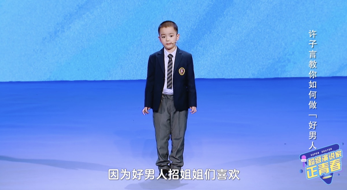 超演无界·正青春 青少年选手